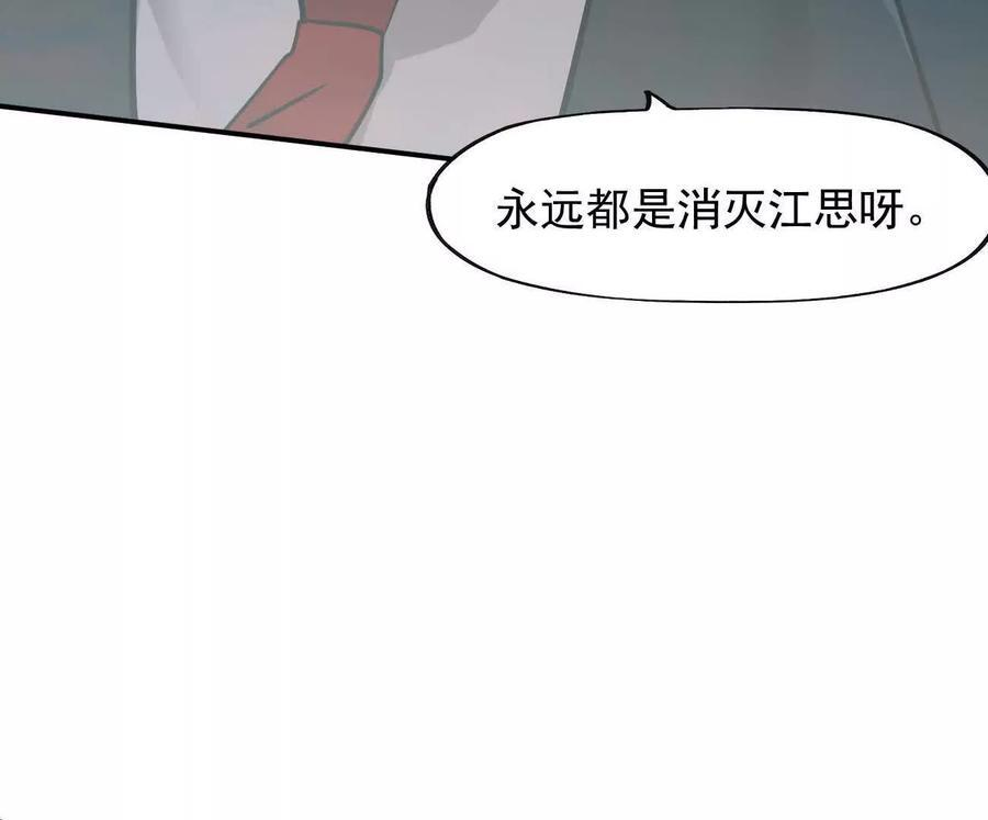 169话 游戏中的尸潮 第50页