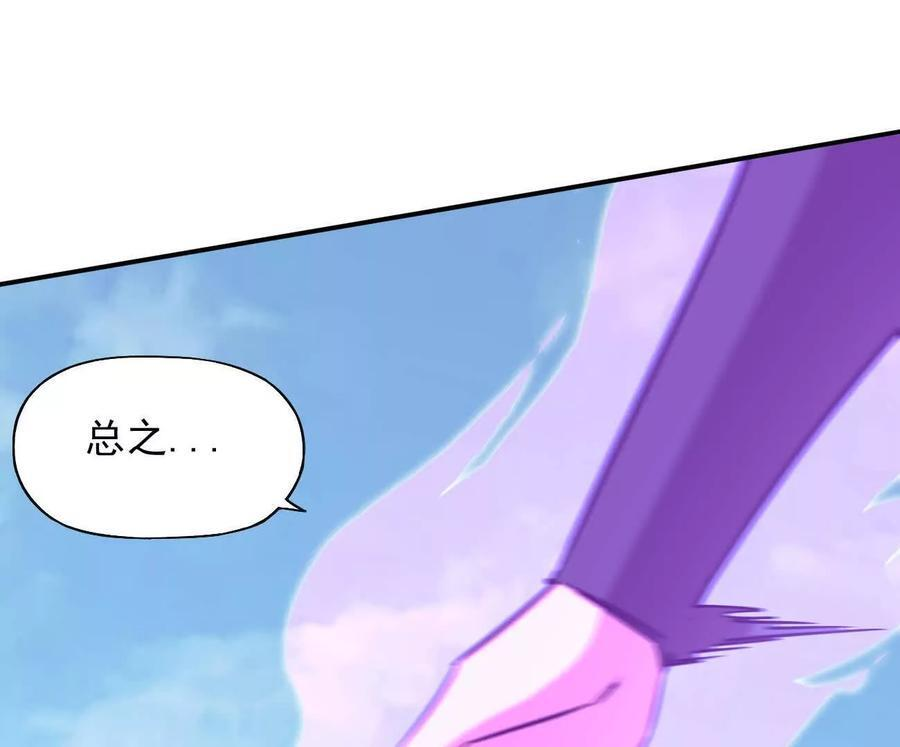 169话 游戏中的尸潮 第54页