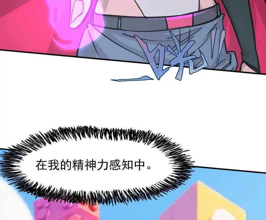 169话 游戏中的尸潮 第59页