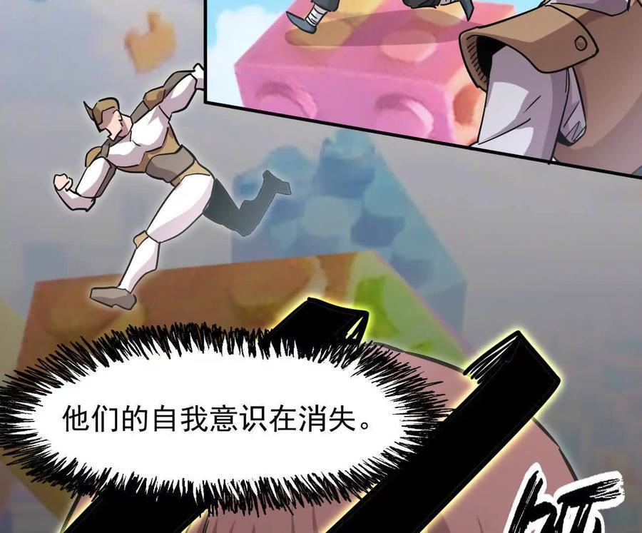 169话 游戏中的尸潮 第62页