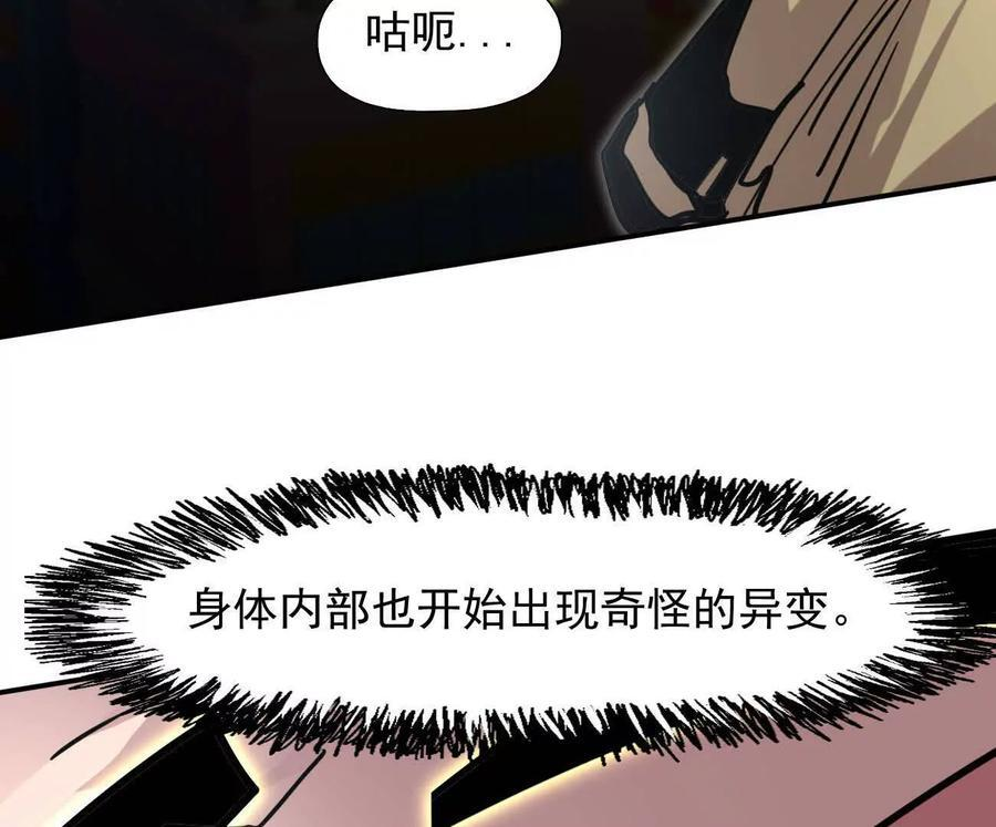 169话 游戏中的尸潮 第64页