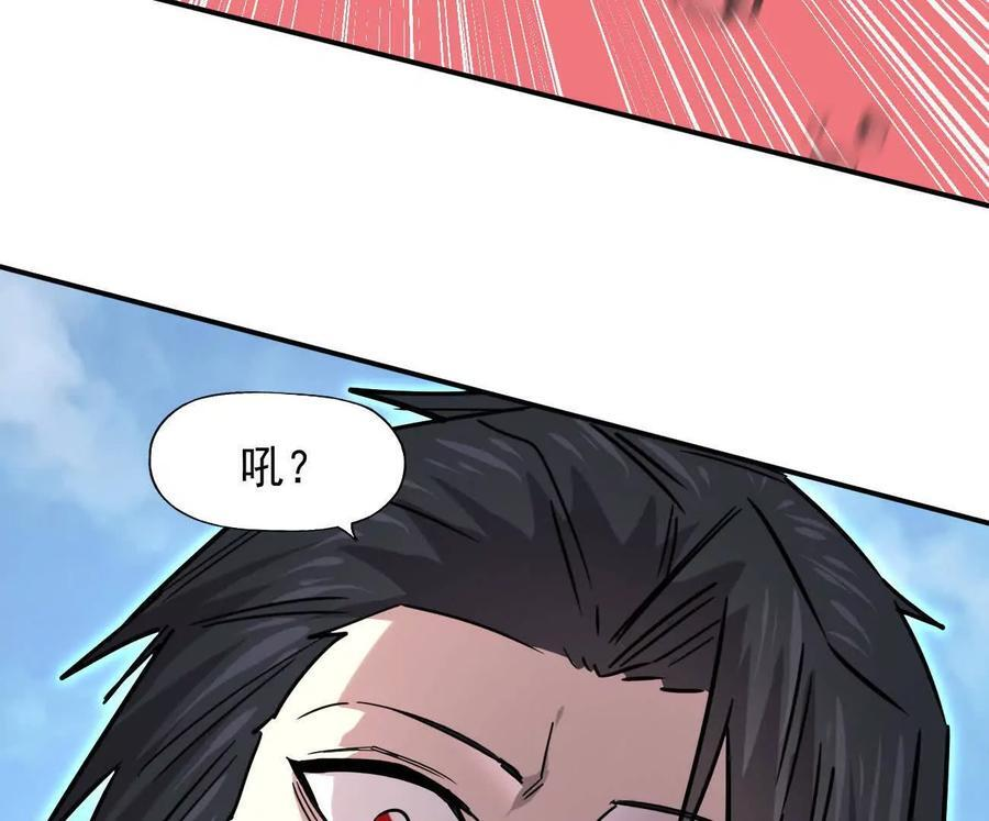 169话 游戏中的尸潮 第92页