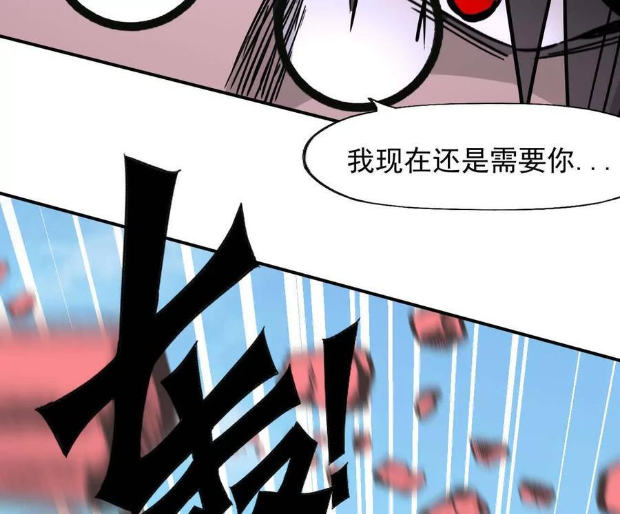 169话 游戏中的尸潮 第96页