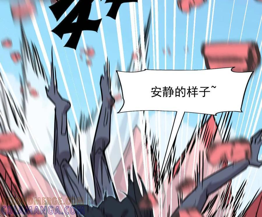 169话 游戏中的尸潮 第97页