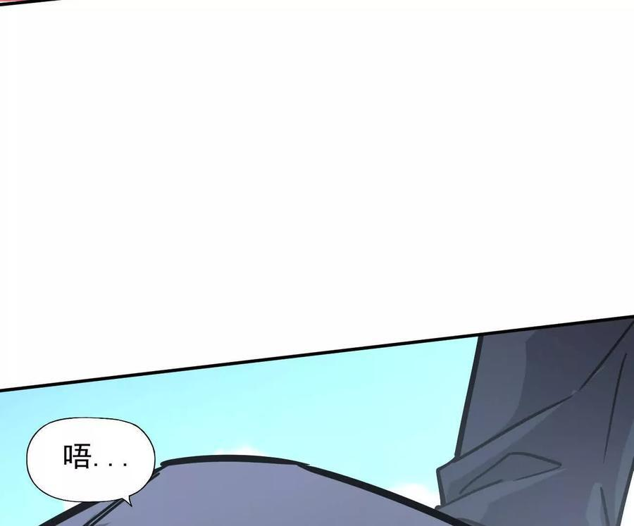 169话 游戏中的尸潮 第99页