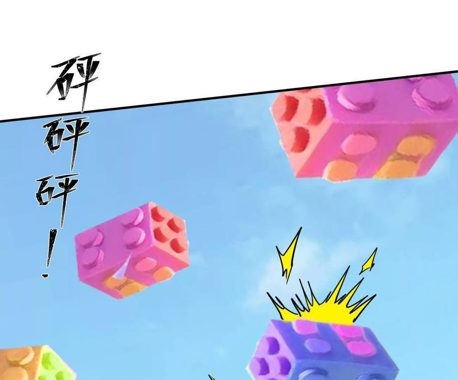 169话 游戏中的尸潮 第106页