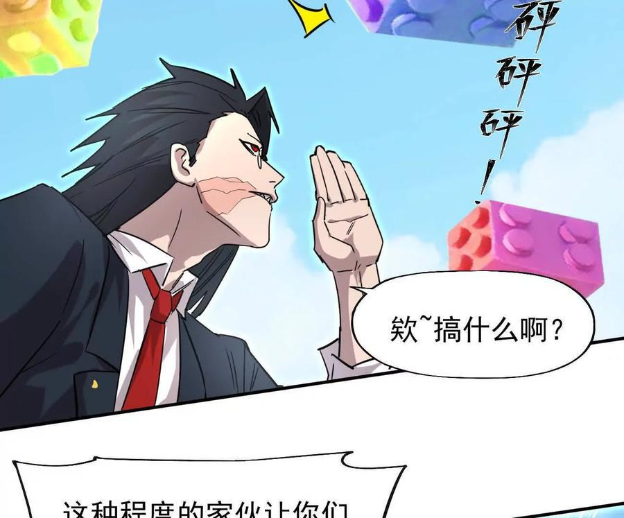 169话 游戏中的尸潮 第107页