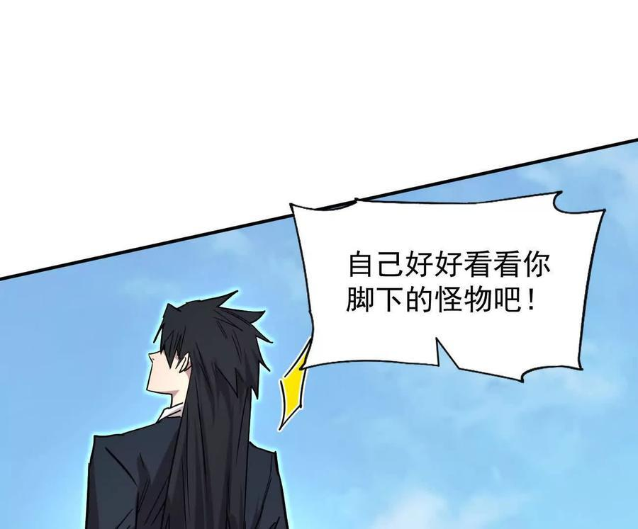 169话 游戏中的尸潮 第111页