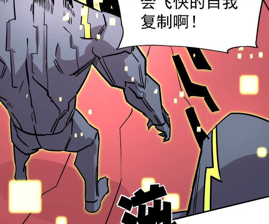 169话 游戏中的尸潮 第116页
