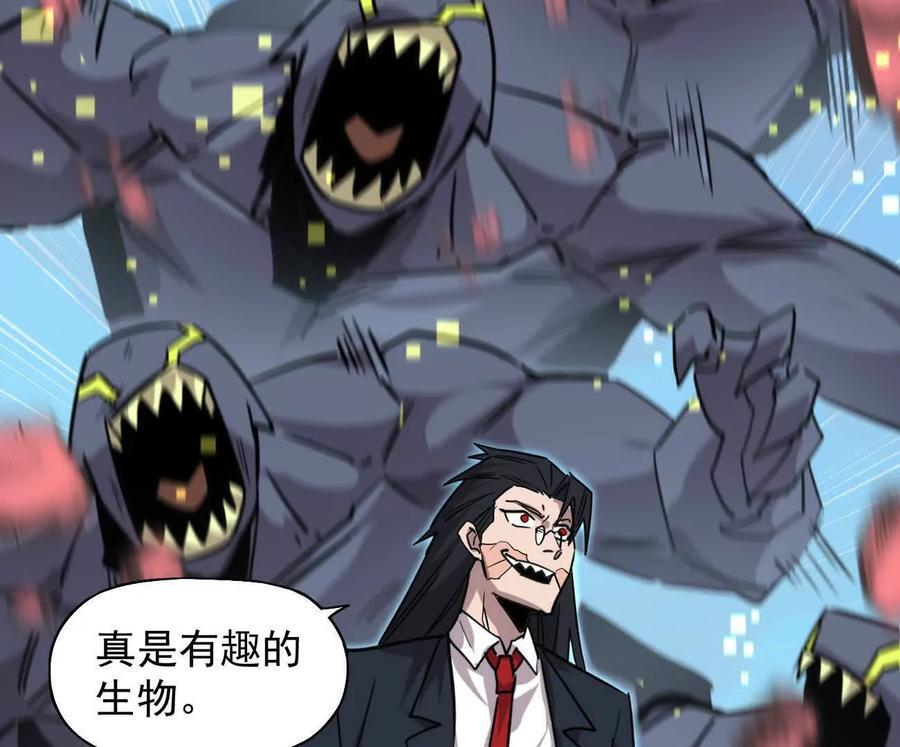 169话 游戏中的尸潮 第120页