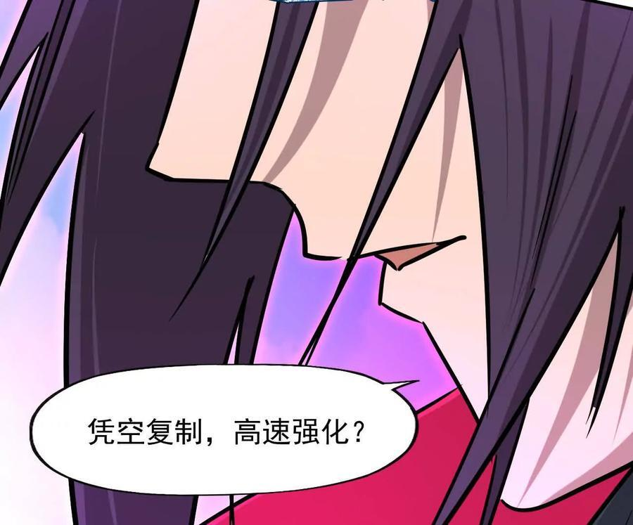 169话 游戏中的尸潮 第127页