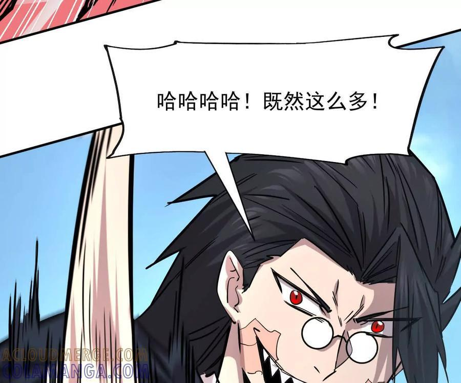 169话 游戏中的尸潮 第137页