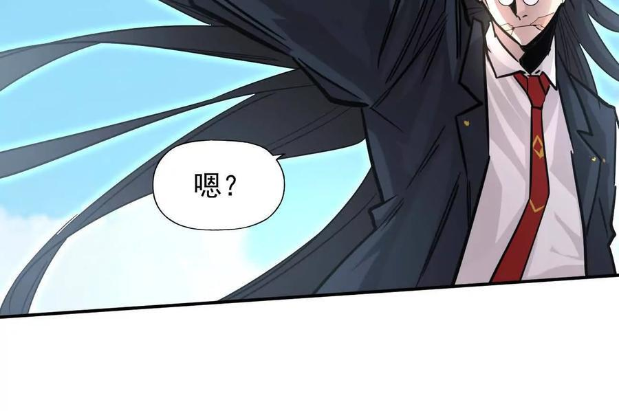 169话 游戏中的尸潮 第144页