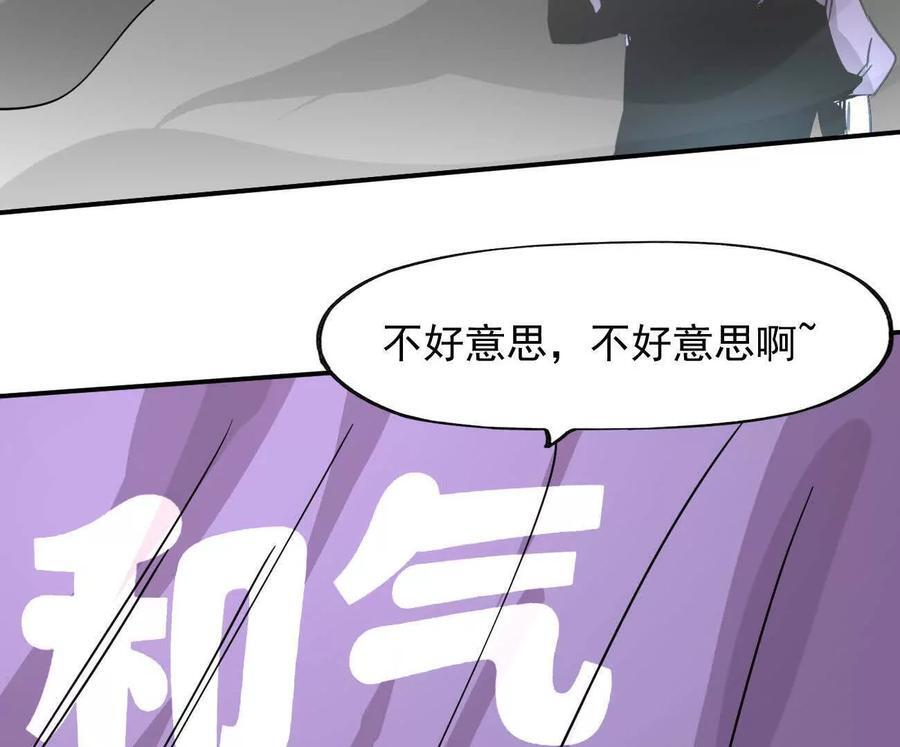 169话 游戏中的尸潮 第146页