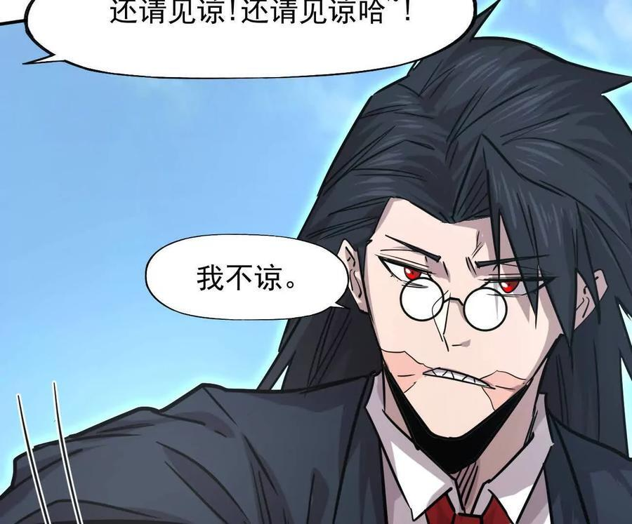 169话 游戏中的尸潮 第154页