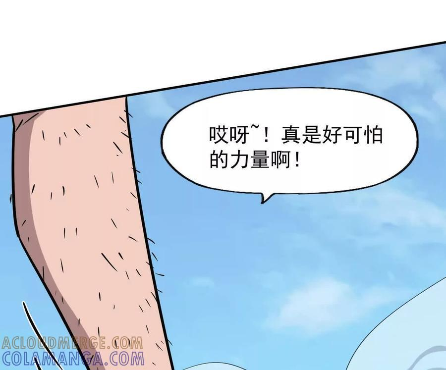 169话 游戏中的尸潮 第161页
