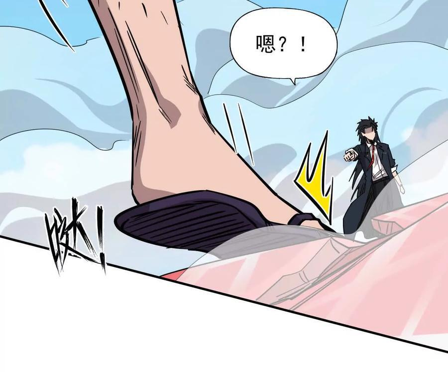 169话 游戏中的尸潮 第162页
