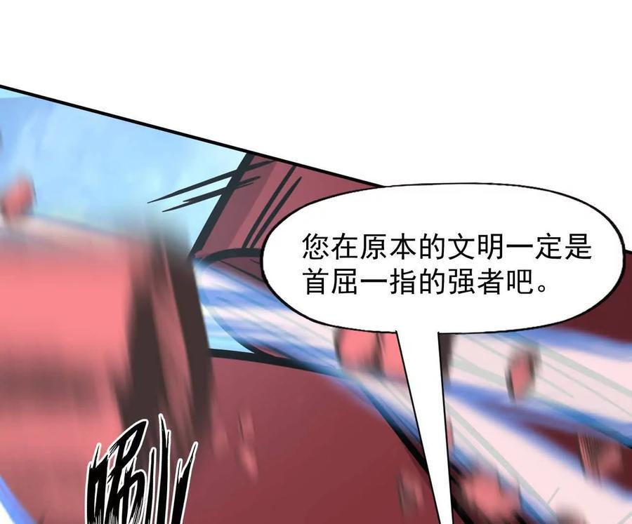 169话 游戏中的尸潮 第163页
