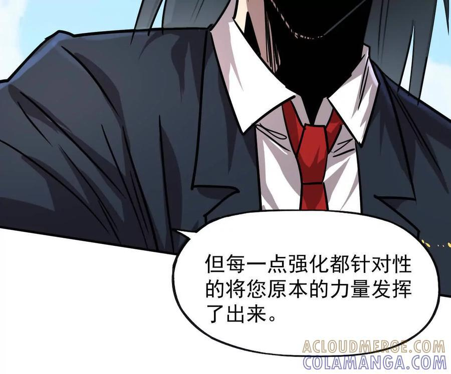 169话 游戏中的尸潮 第169页