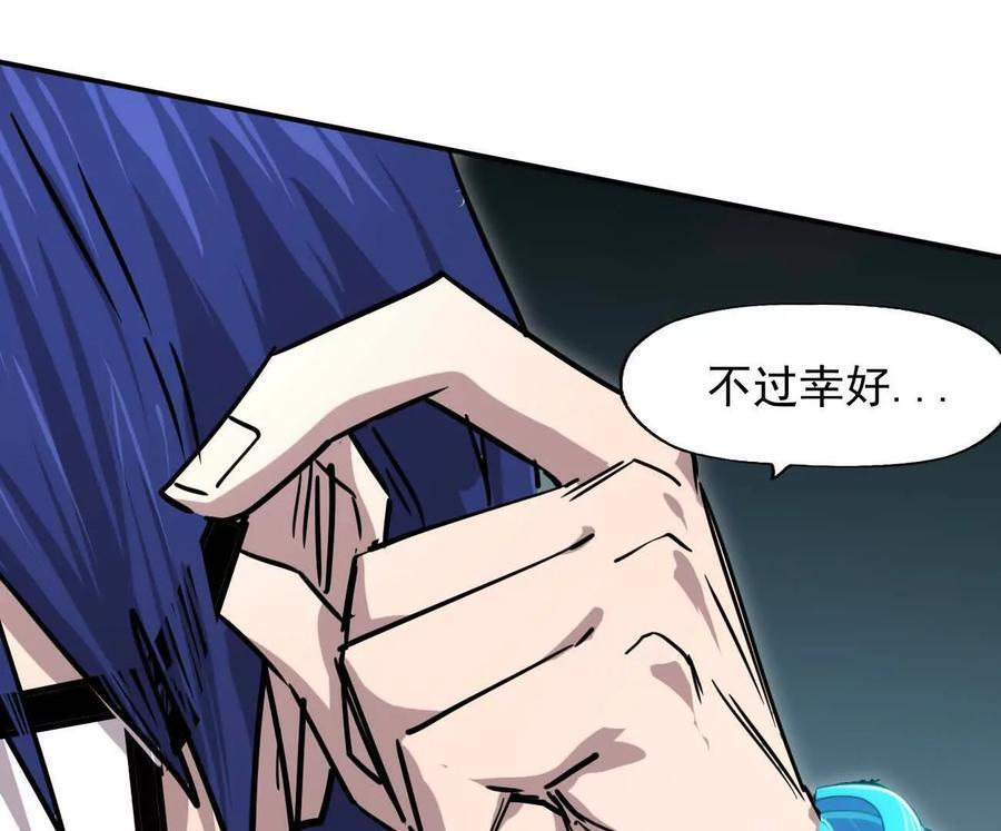 169话 游戏中的尸潮 第170页