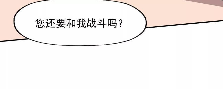 169话 游戏中的尸潮 第176页