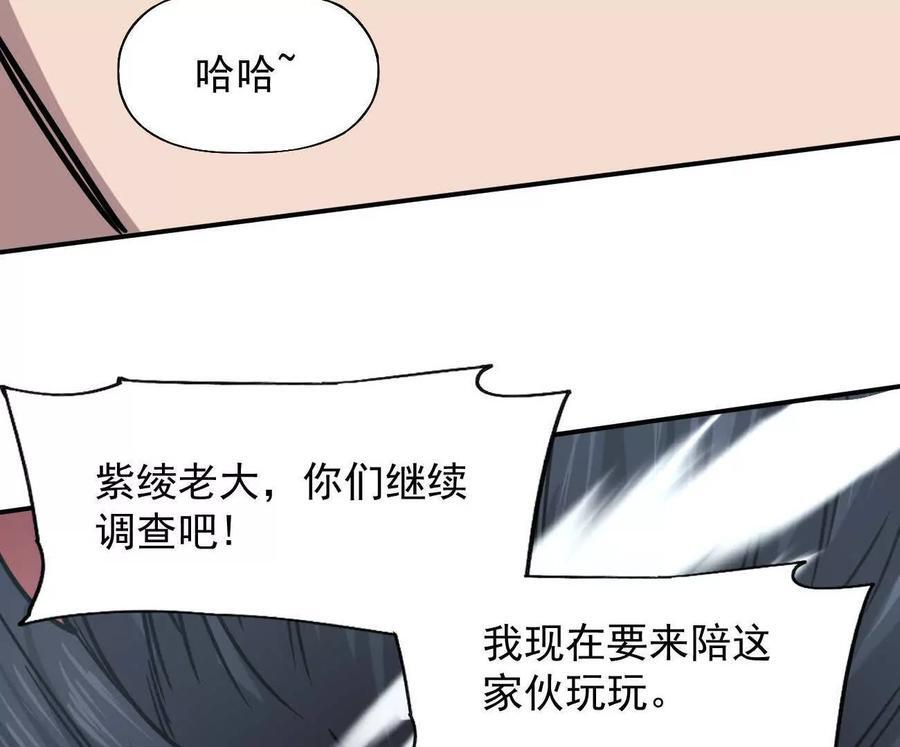 169话 游戏中的尸潮 第178页