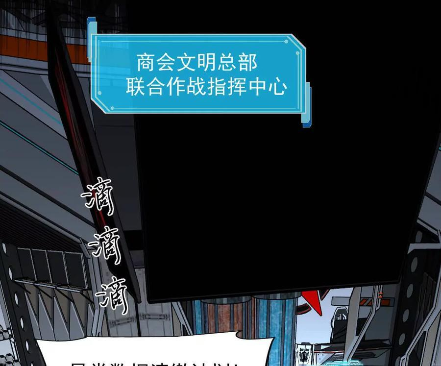 169话 游戏中的尸潮 第183页