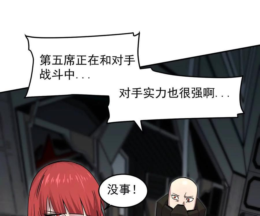 169话 游戏中的尸潮 第188页