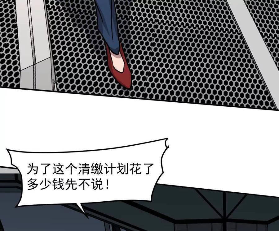 169话 游戏中的尸潮 第191页