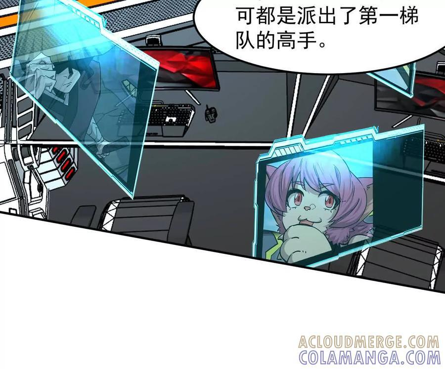 169话 游戏中的尸潮 第193页