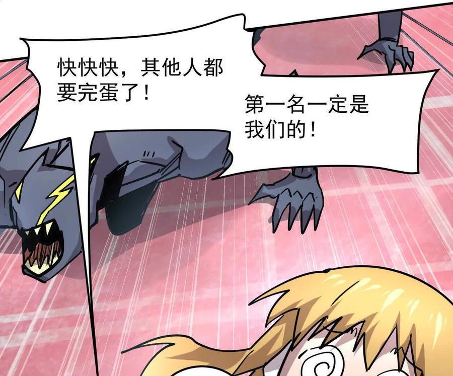169话 游戏中的尸潮 第208页
