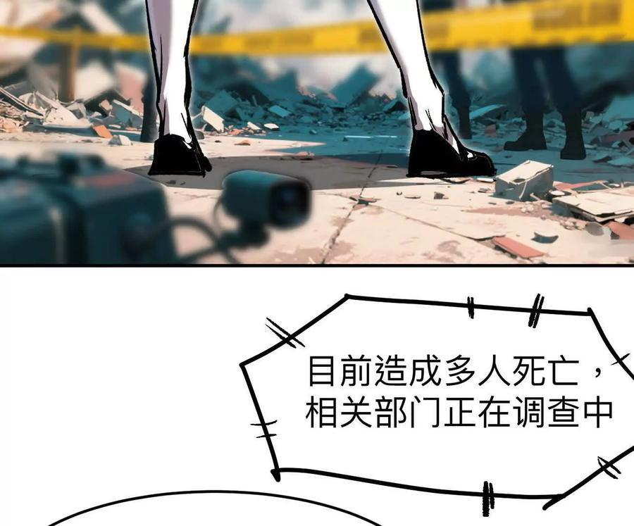阿锯自传2 机甲的魅力 第4页