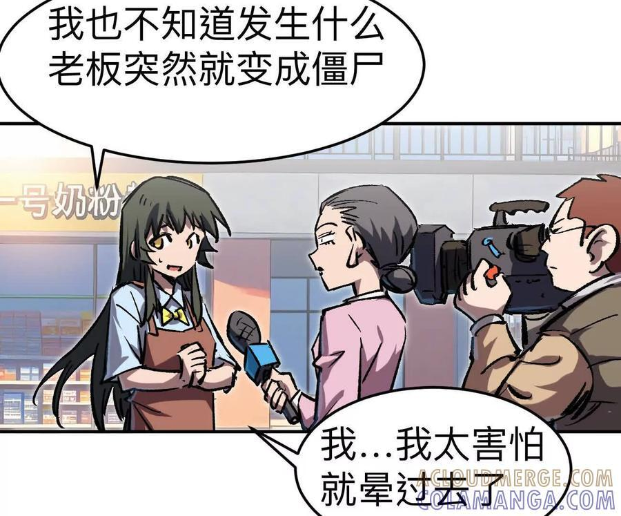 阿锯自传2 机甲的魅力 第5页