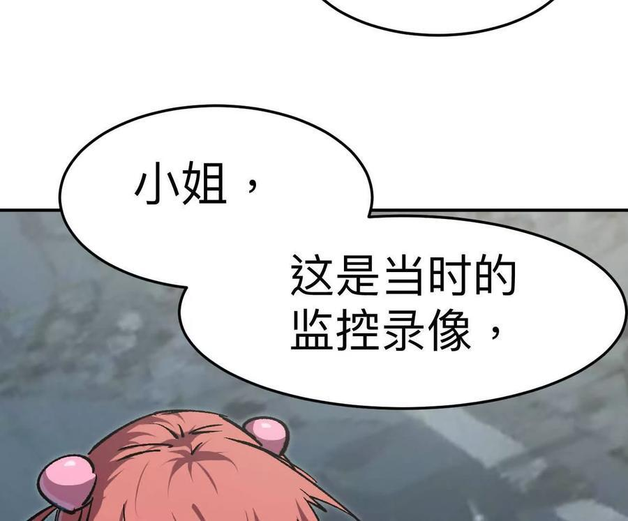 阿锯自传2 机甲的魅力 第6页