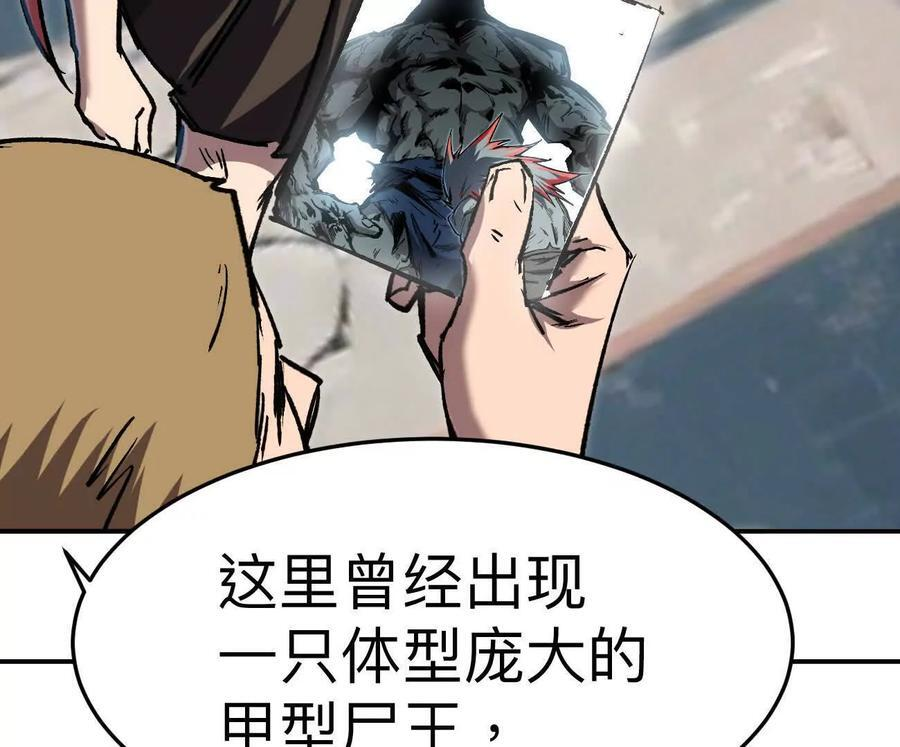 阿锯自传2 机甲的魅力 第8页