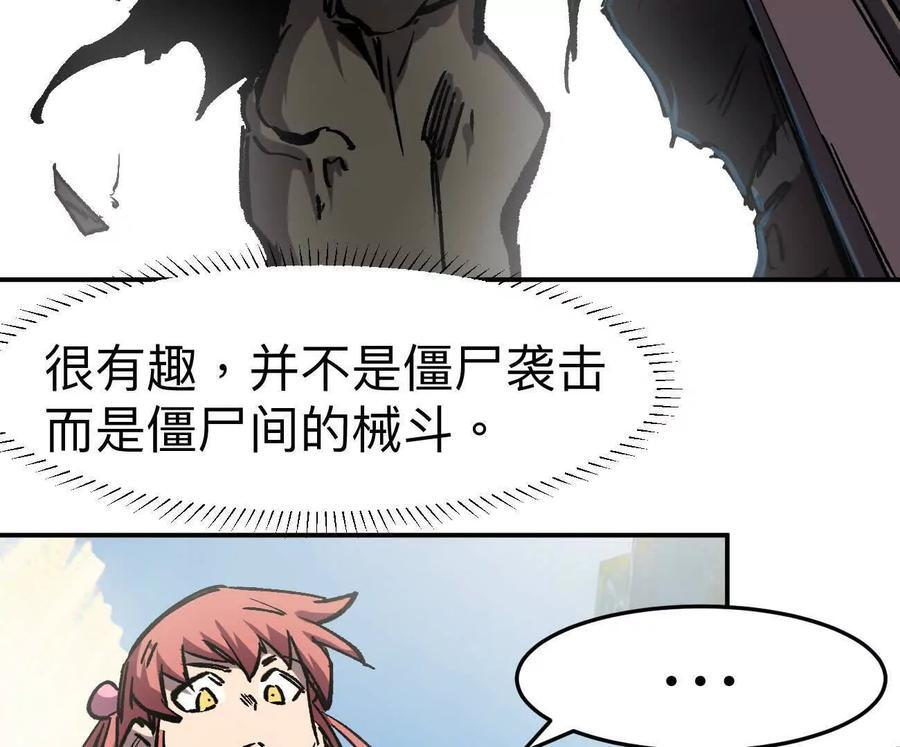 阿锯自传2 机甲的魅力 第11页
