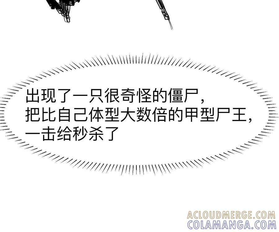 阿锯自传2 机甲的魅力 第17页