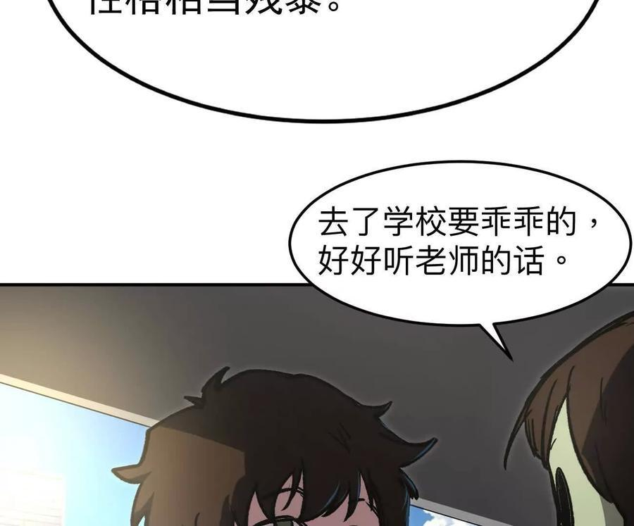 阿锯自传2 机甲的魅力 第22页