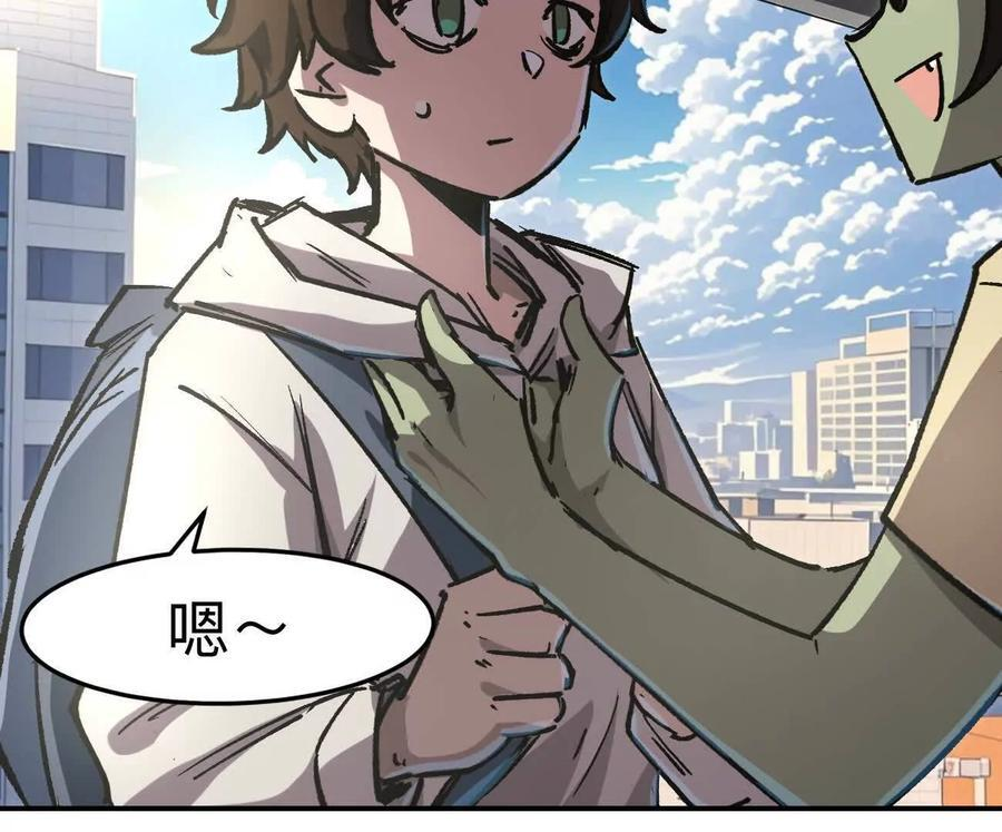 阿锯自传2 机甲的魅力 第23页