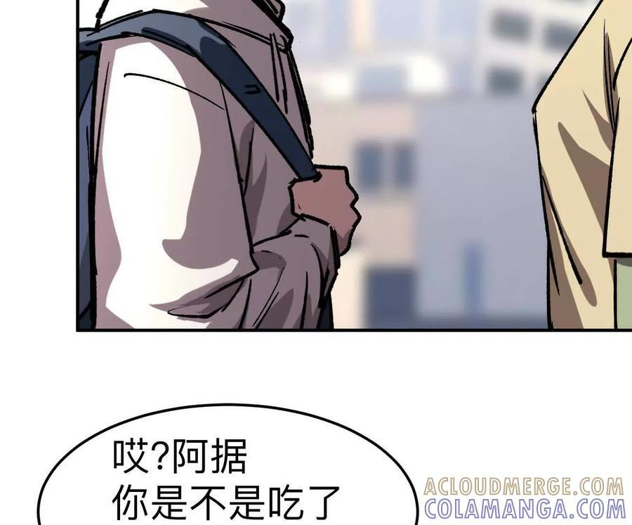 阿锯自传2 机甲的魅力 第25页