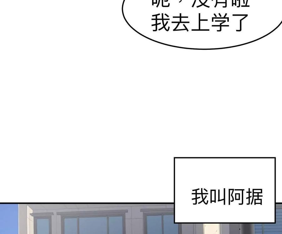 阿锯自传2 机甲的魅力 第27页