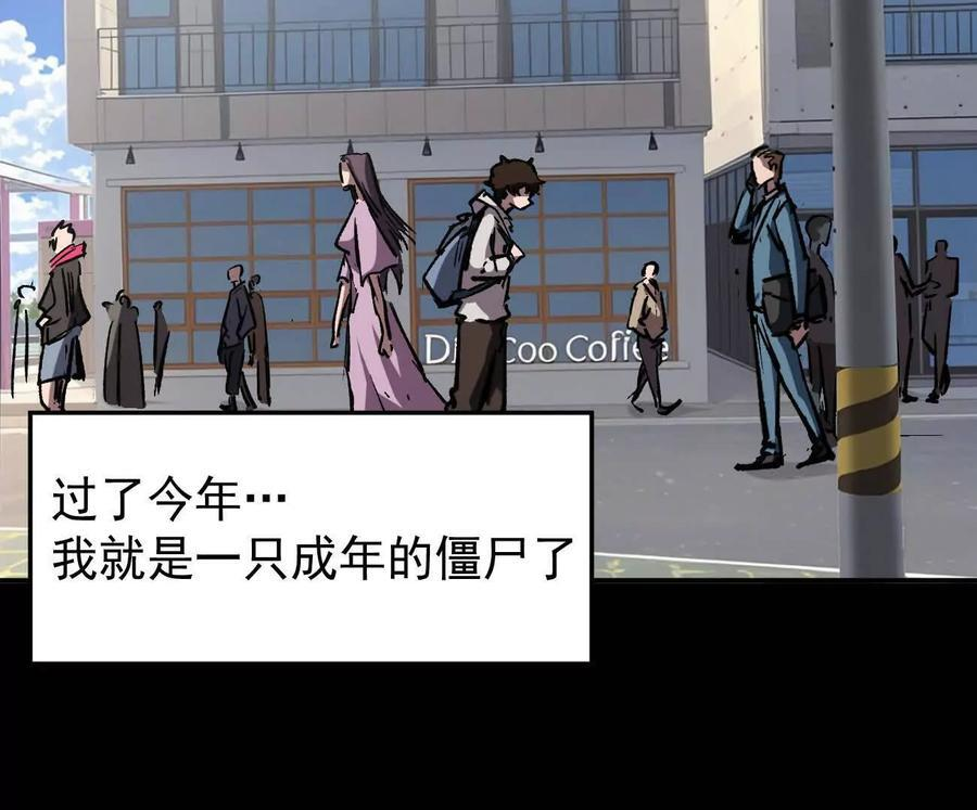 阿锯自传2 机甲的魅力 第28页