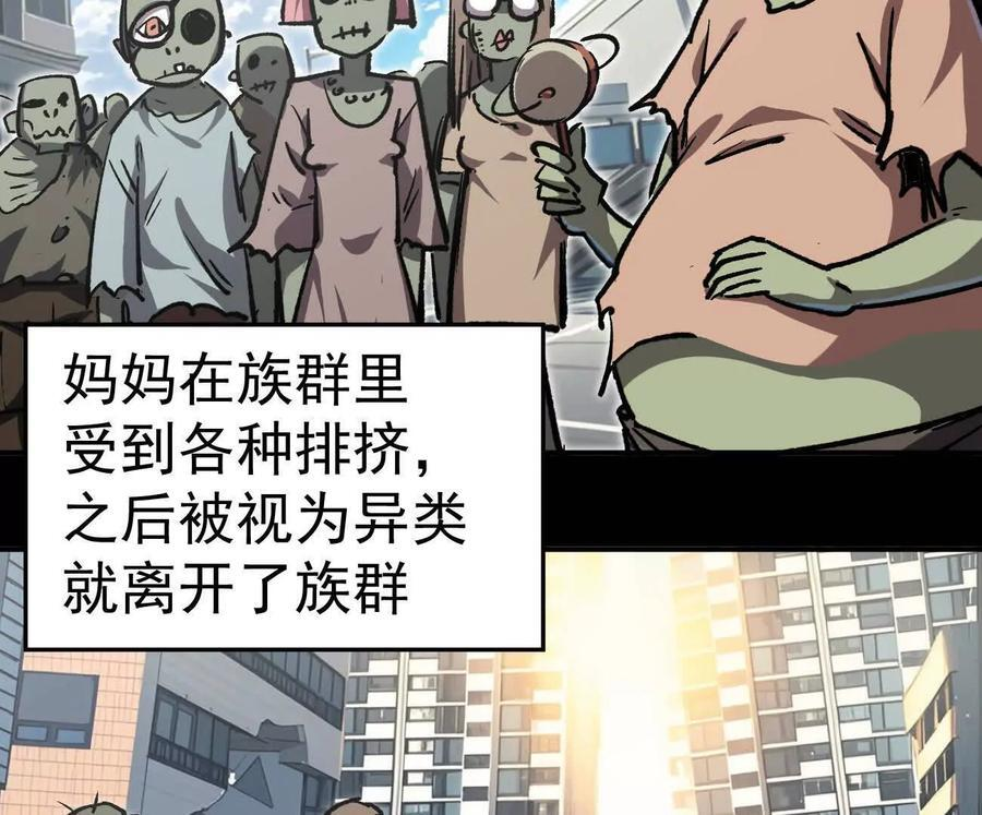 阿锯自传2 机甲的魅力 第30页