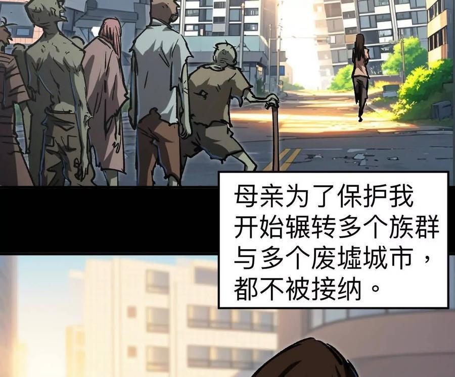 阿锯自传2 机甲的魅力 第31页