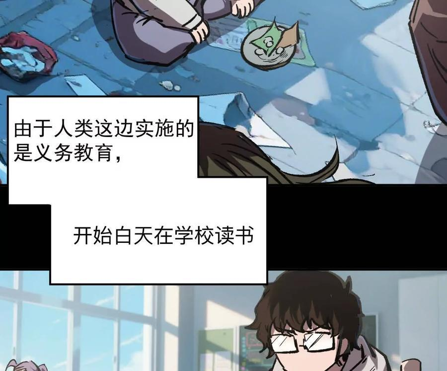 阿锯自传2 机甲的魅力 第36页
