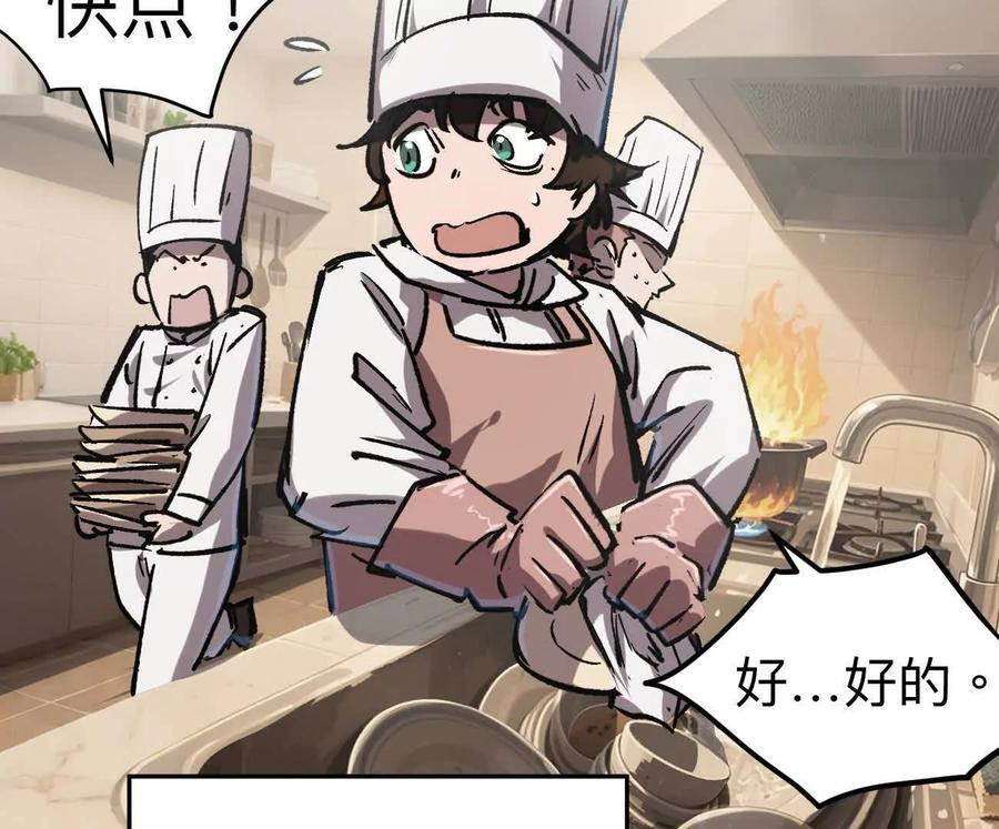 阿锯自传2 机甲的魅力 第38页