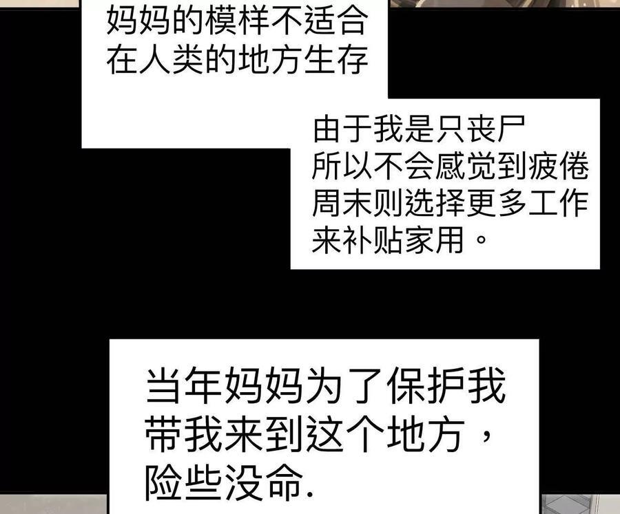 阿锯自传2 机甲的魅力 第39页