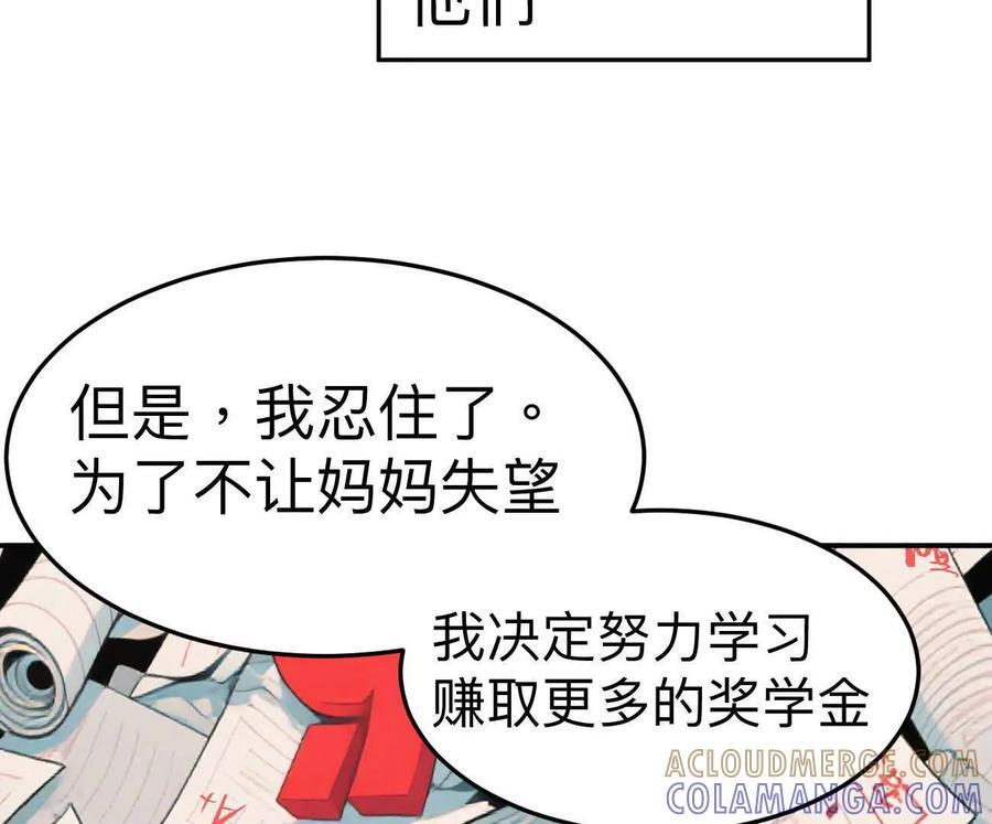 阿锯自传2 机甲的魅力 第41页