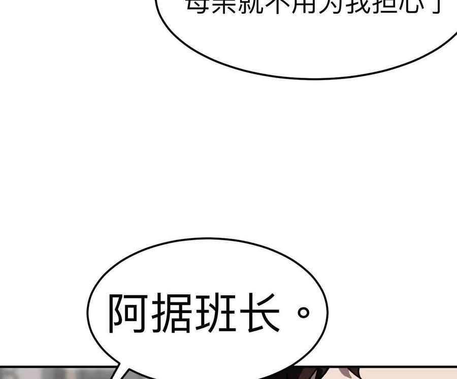 阿锯自传2 机甲的魅力 第44页