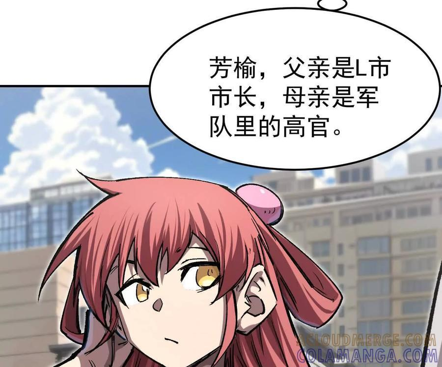 阿锯自传2 机甲的魅力 第53页